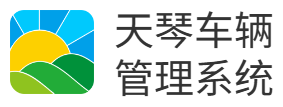 广东天琴信息技术有限公司